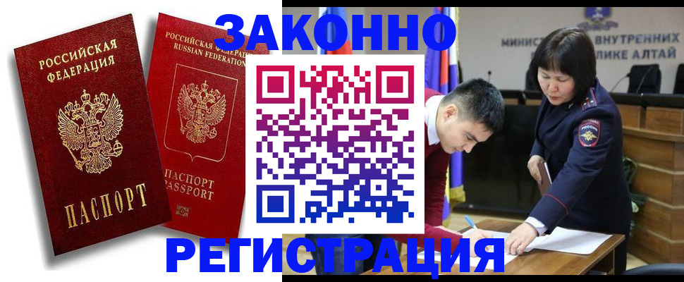 прописка ребенка в Малоярославце