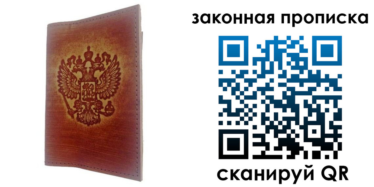 временная регистрация недорого в Малоярославце