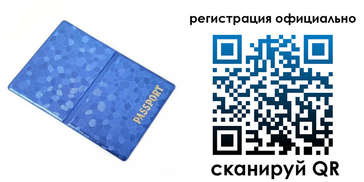 прописка законно в Малоярославце