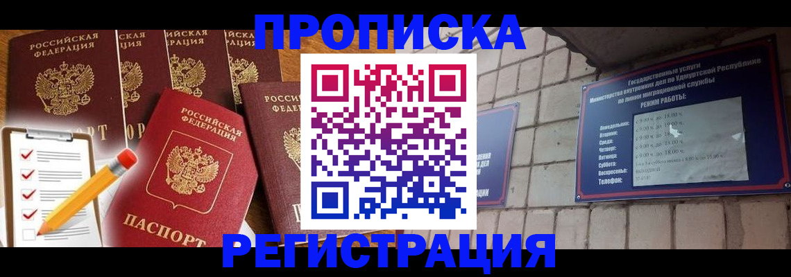 временная регистрация адрес в Малоярославце