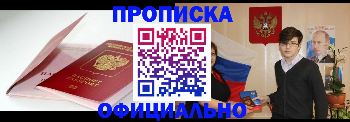 временная регистрация в Малоярославце