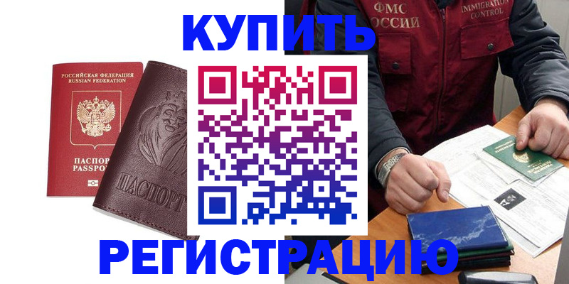 прописка от собственника в Малоярославце